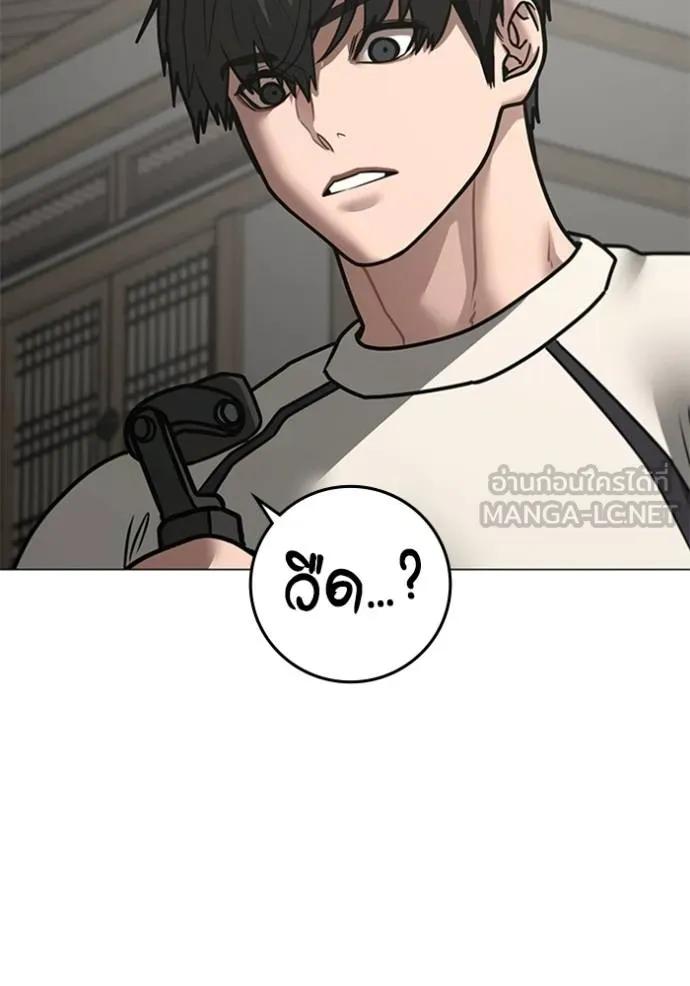 Read Reality Quest TH Manga Online