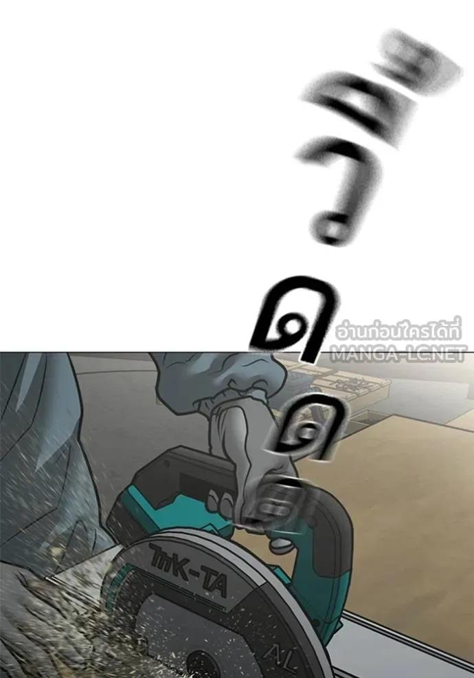 Read Reality Quest TH Manga Online