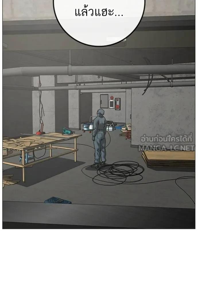 Read Reality Quest TH Manga Online