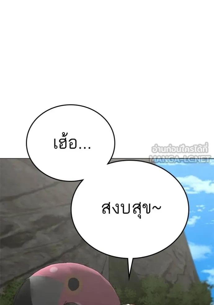 Read Reality Quest TH Manga Online