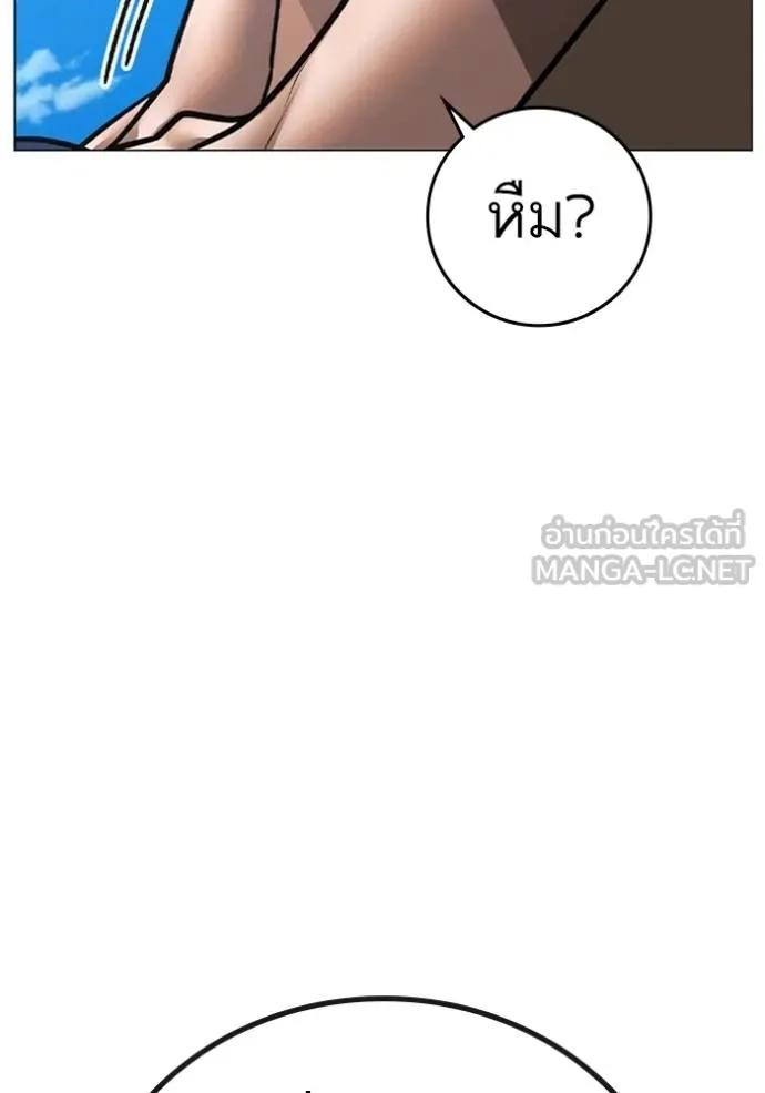 Read Reality Quest TH Manga Online