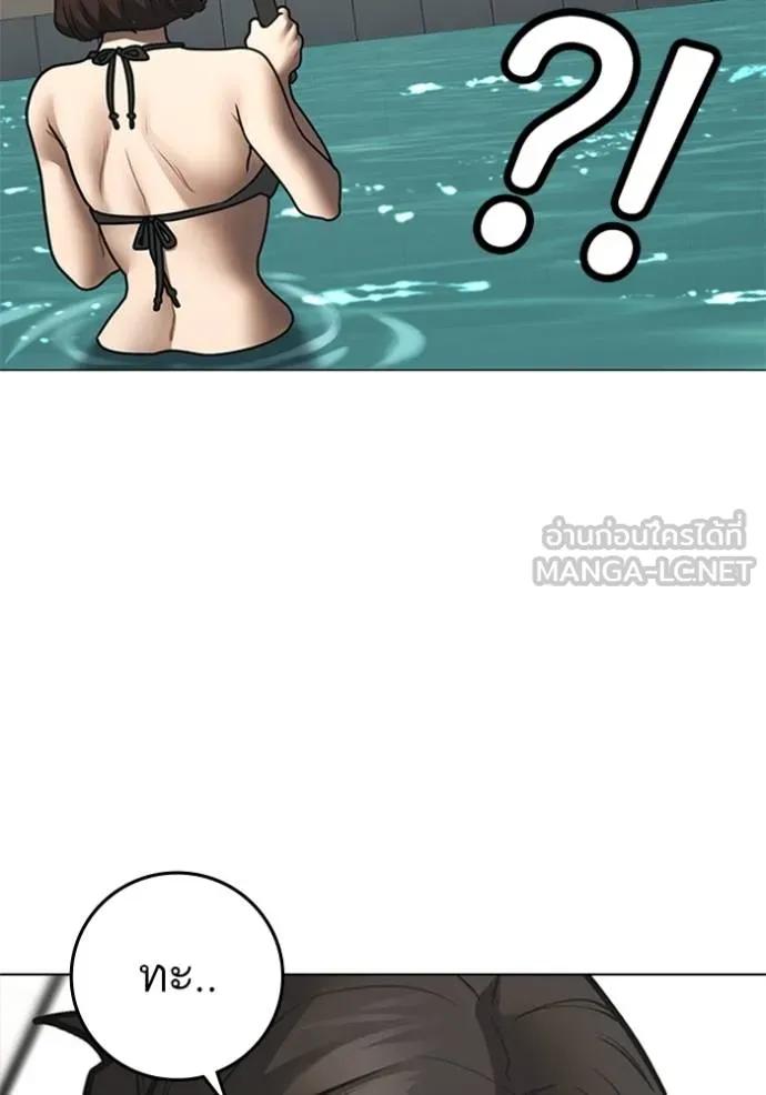 Read Reality Quest TH Manga Online