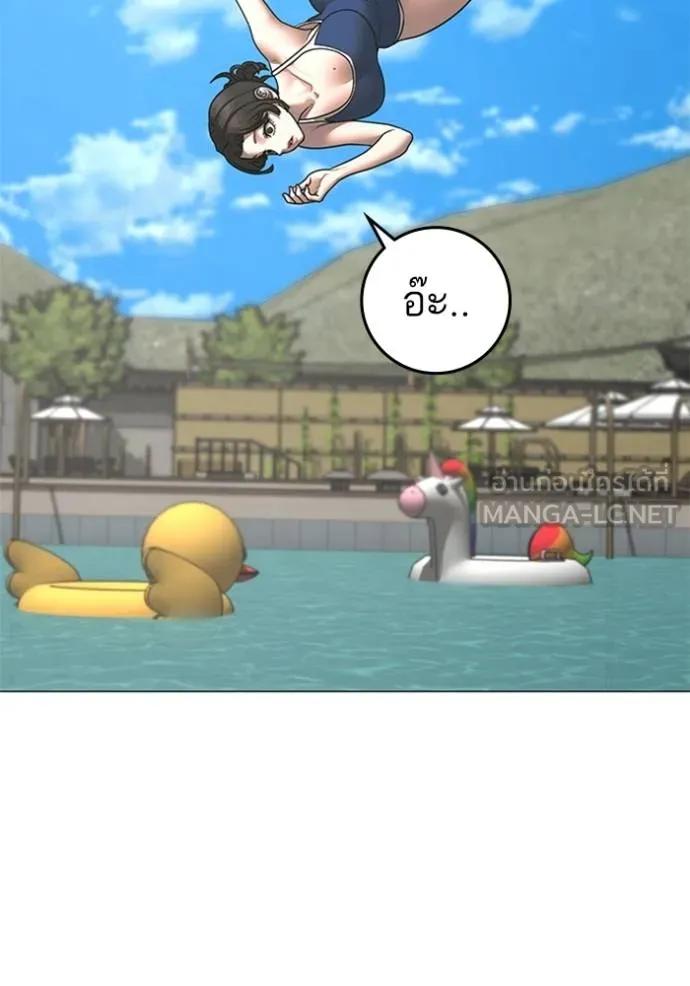 Read Reality Quest TH Manga Online