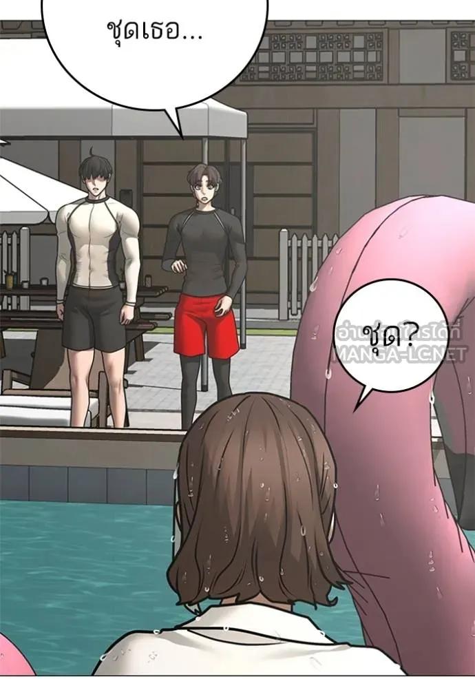 Read Reality Quest TH Manga Online