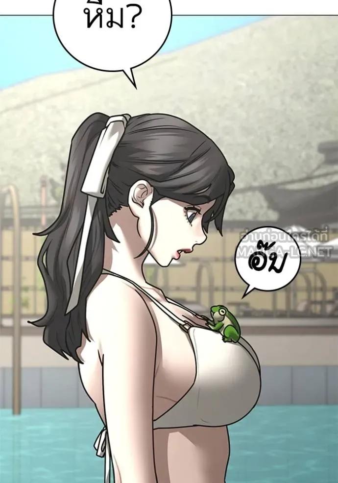 Read Reality Quest TH Manga Online