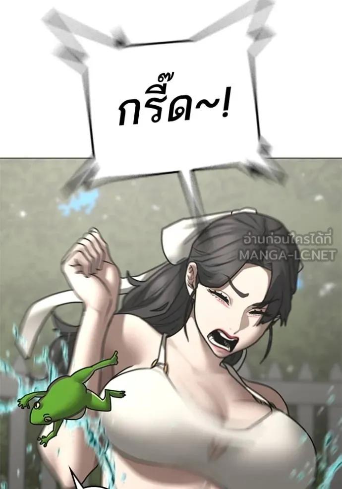 Read Reality Quest TH Manga Online