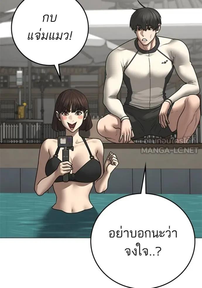 Read Reality Quest TH Manga Online