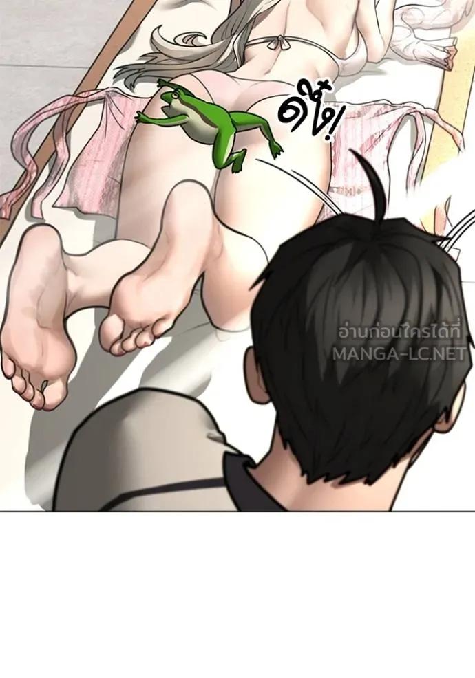 Read Reality Quest TH Manga Online