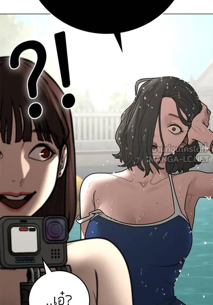 Read Reality Quest TH Manga Online