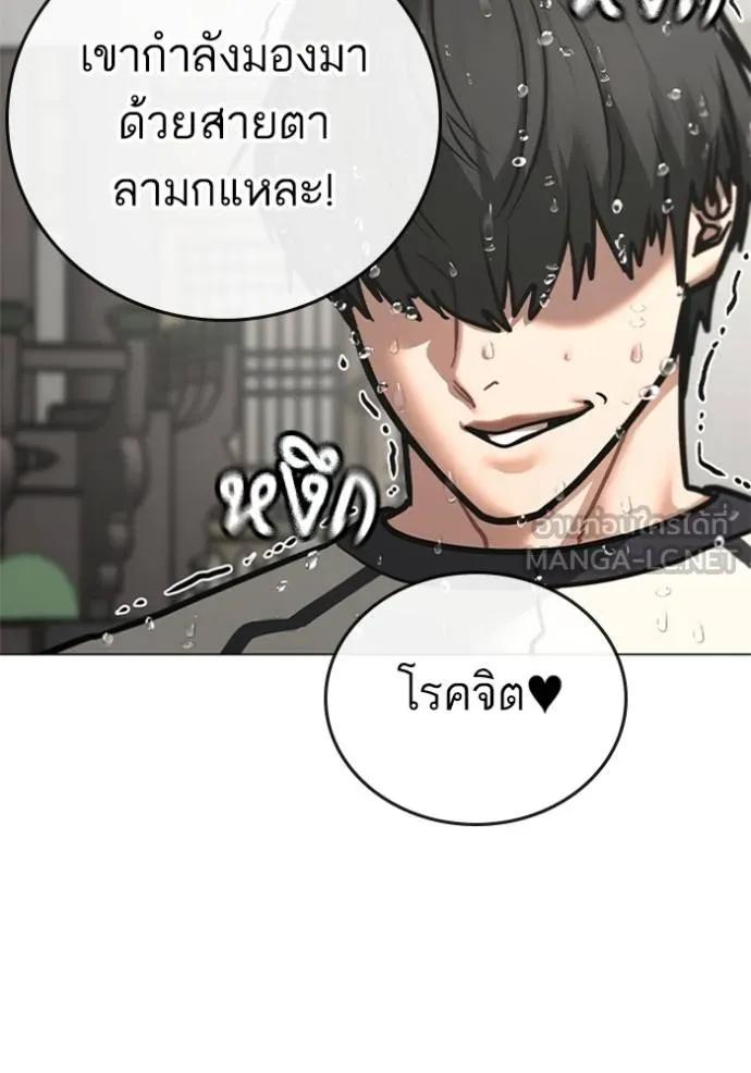 Read Reality Quest TH Manga Online