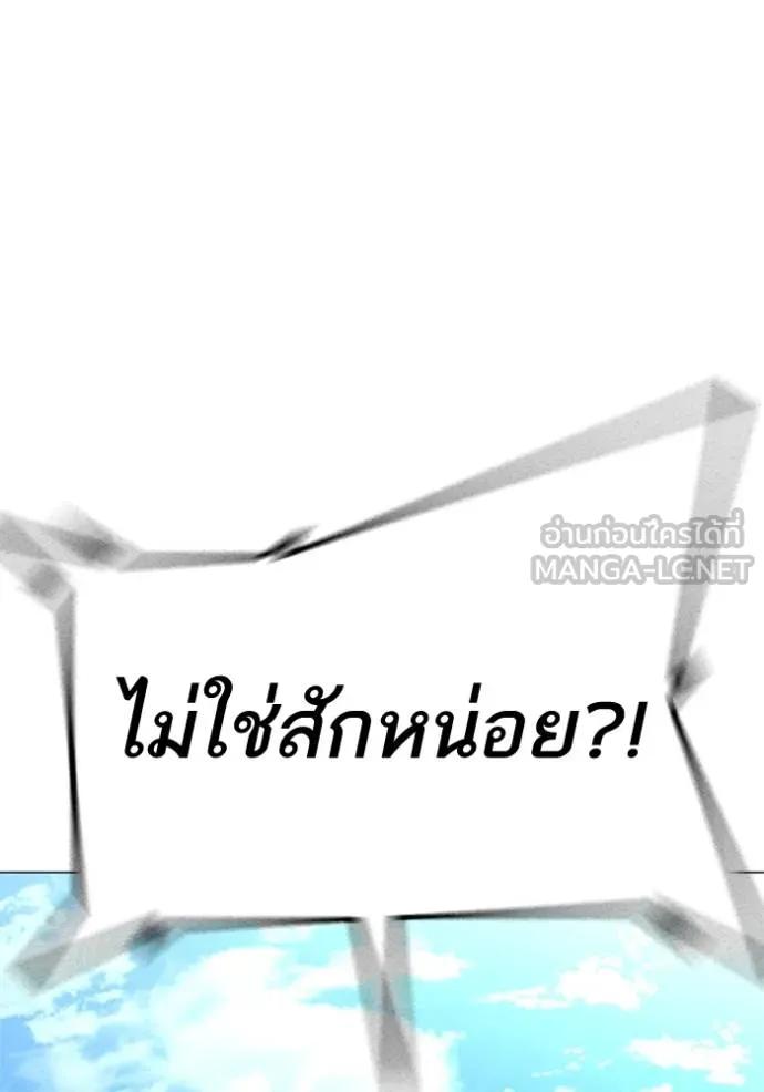 Read Reality Quest TH Manga Online