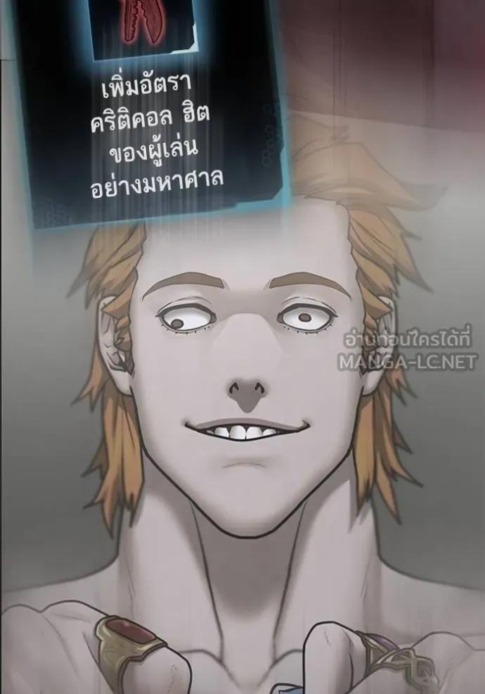 Read Reality Quest TH Manga Online