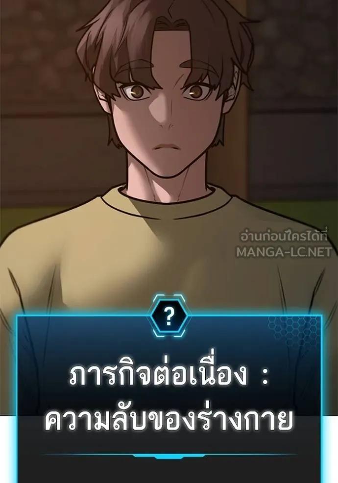 Read Reality Quest TH Manga Online