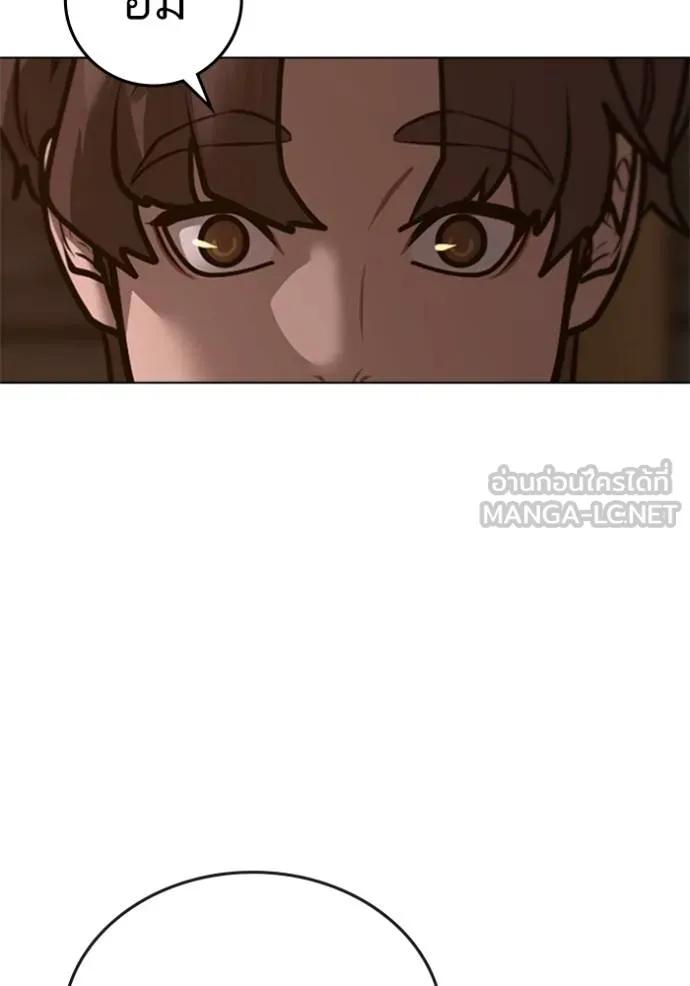 Read Reality Quest TH Manga Online