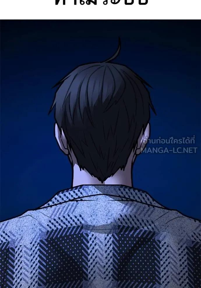 Read Reality Quest TH Manga Online