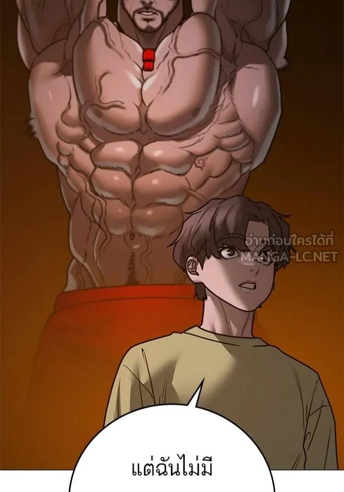 Read Reality Quest TH Manga Online