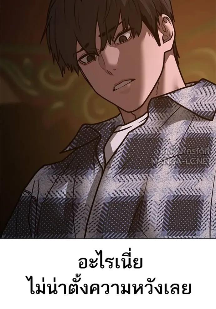 Read Reality Quest TH Manga Online