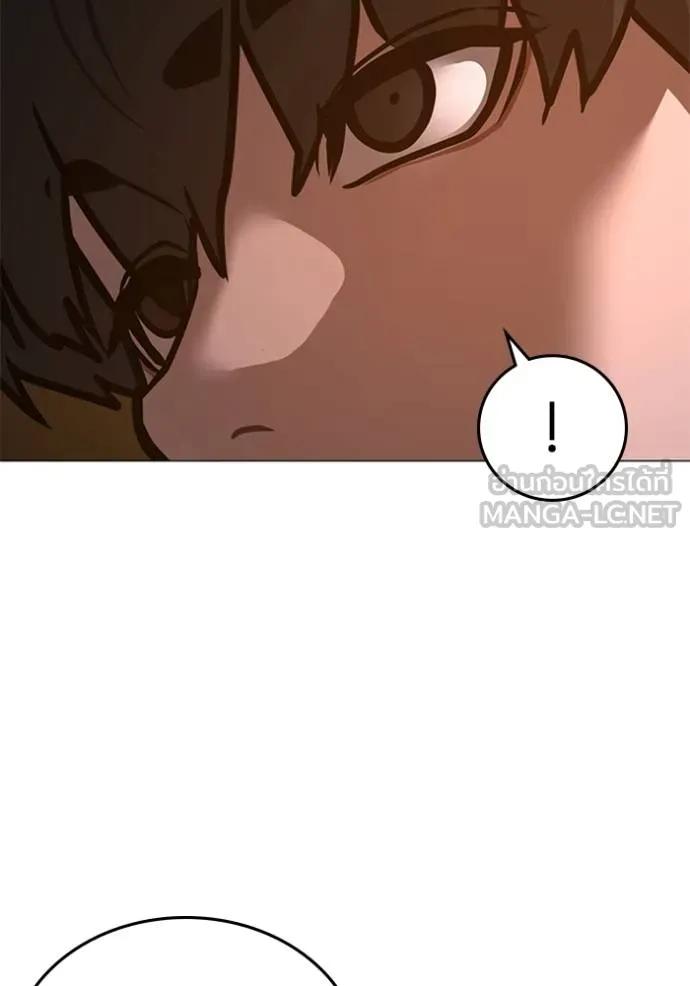 Read Reality Quest TH Manga Online