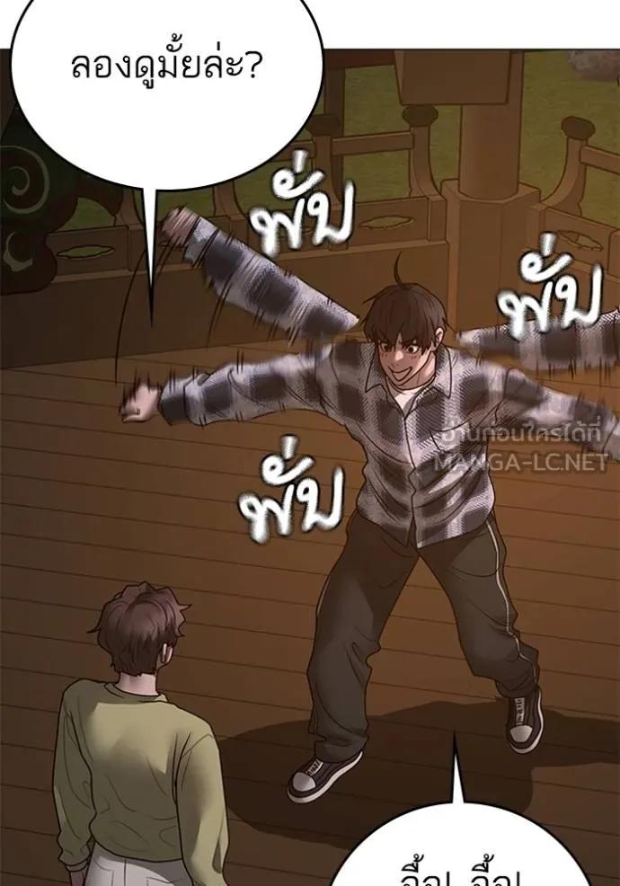 Read Reality Quest TH Manga Online