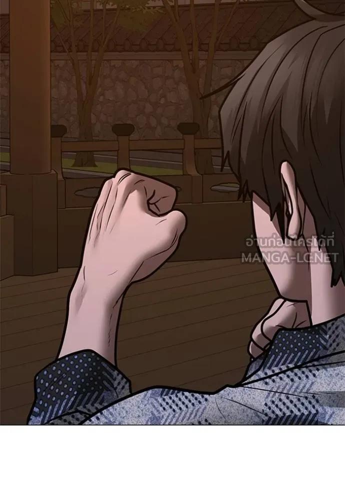 Read Reality Quest TH Manga Online