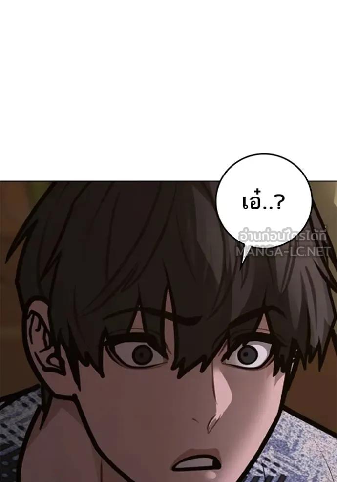 Read Reality Quest TH Manga Online