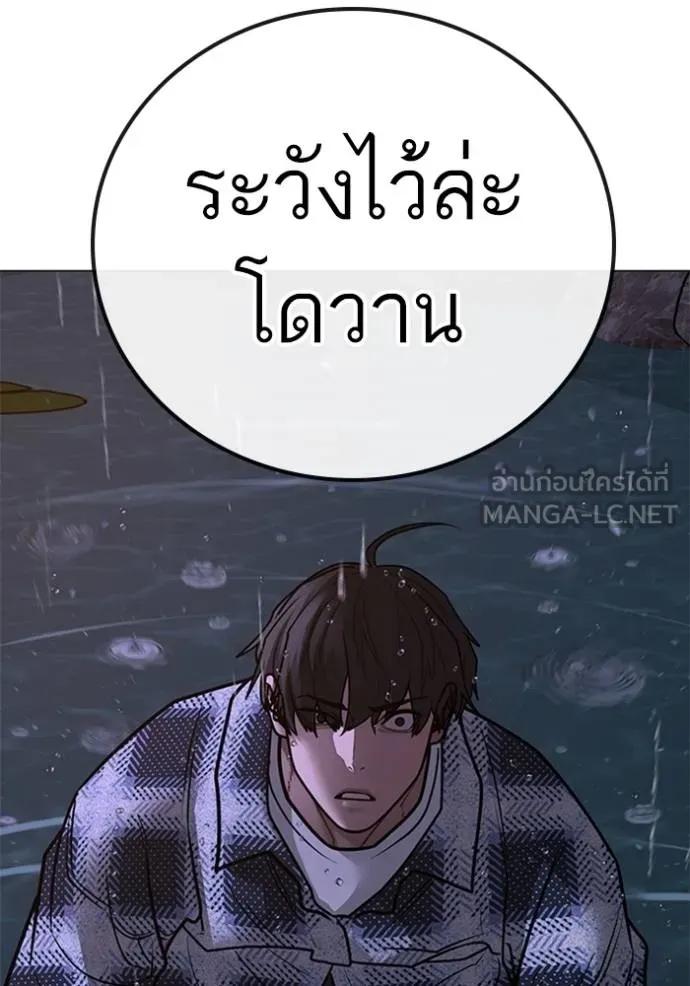 Read Reality Quest TH Manga Online