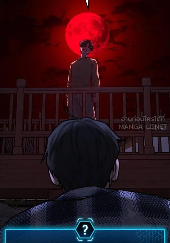 Read Reality Quest TH Manga Online