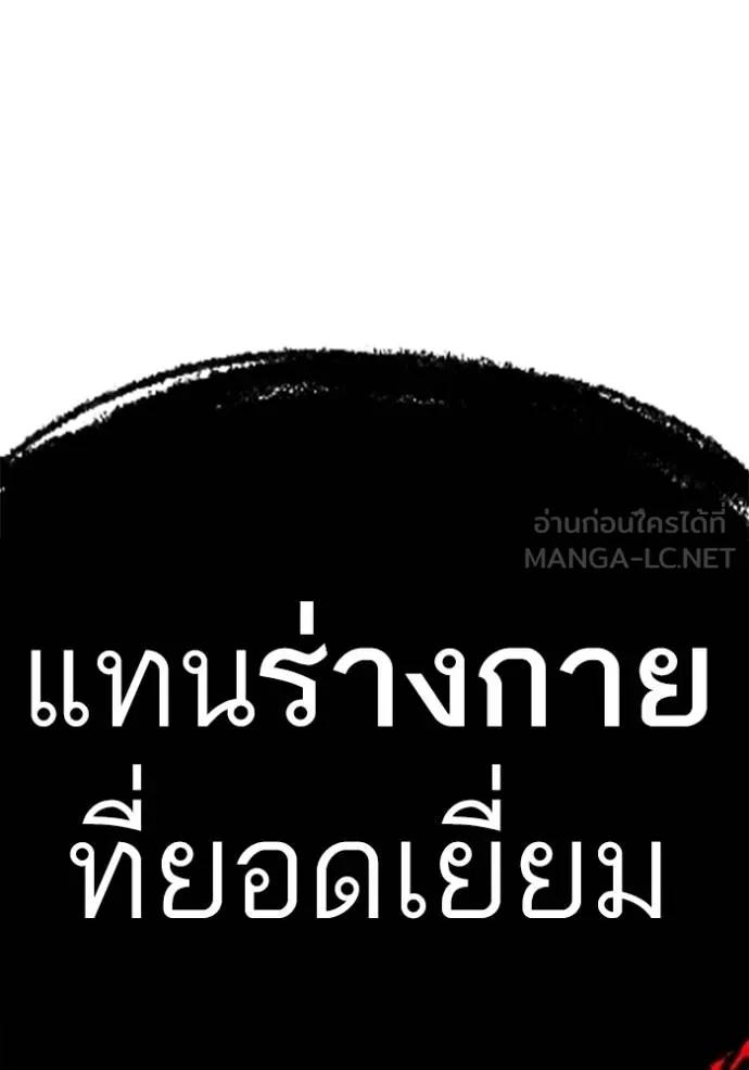 Read Reality Quest TH Manga Online