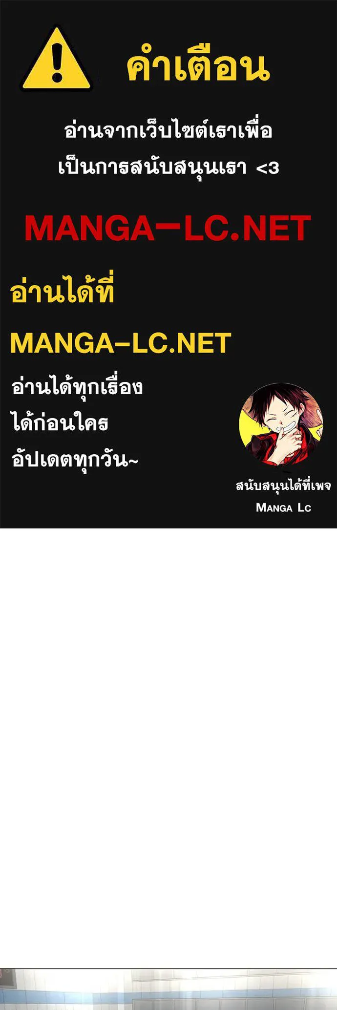 Read Reality Quest TH Manga Online