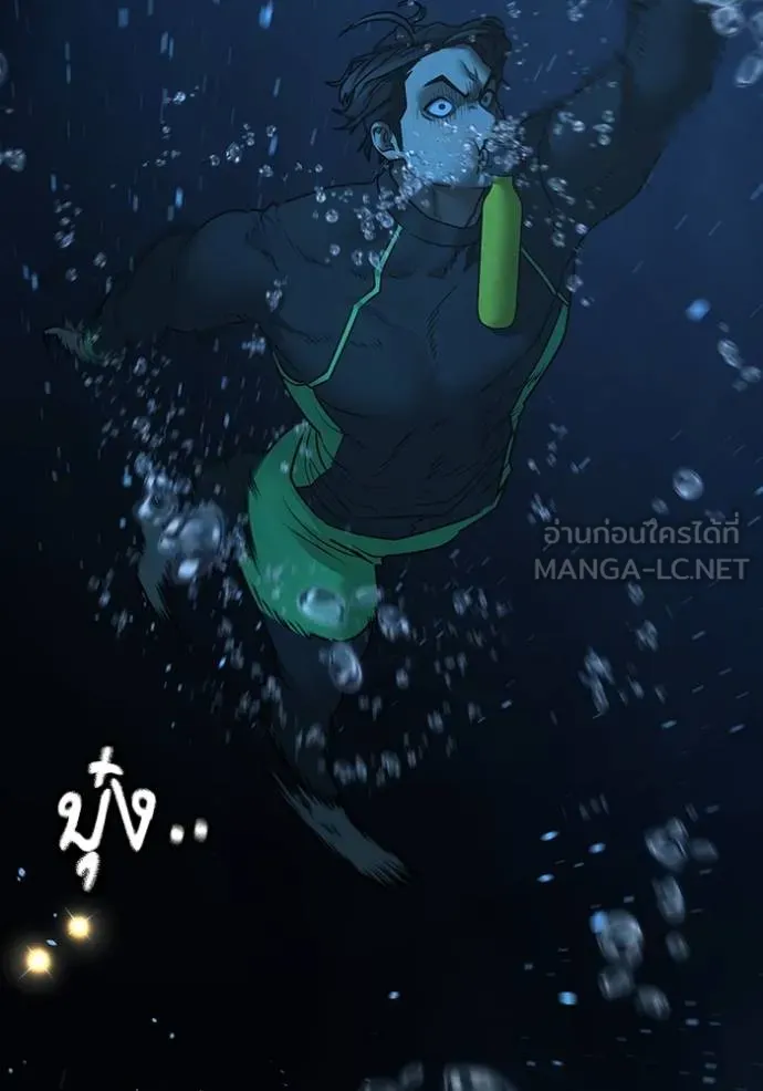 Read Reality Quest TH Manga Online