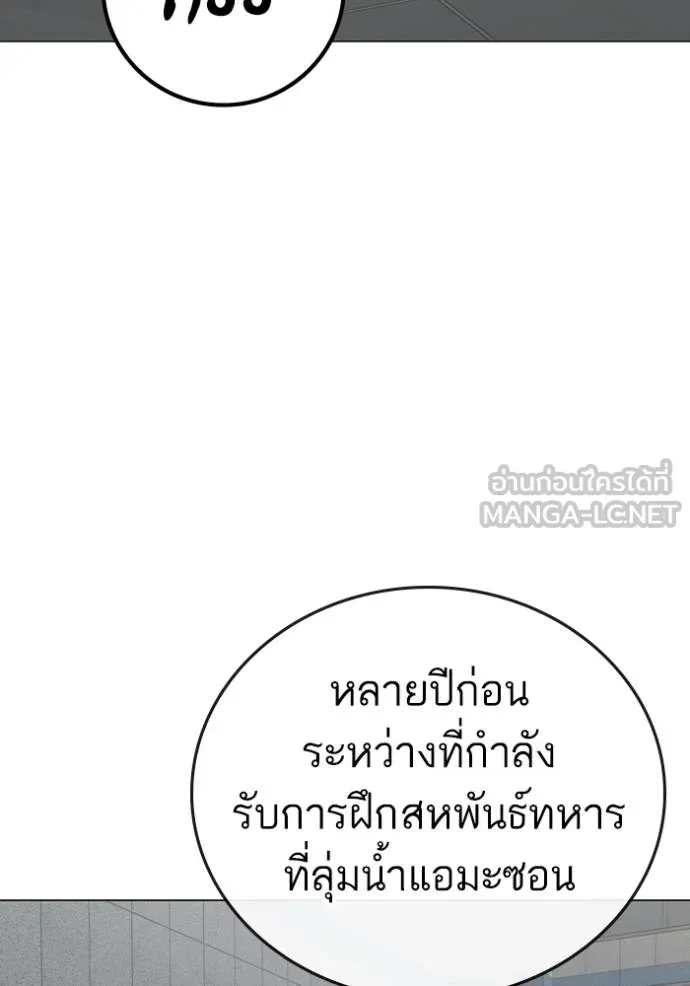 Read Reality Quest TH Manga Online