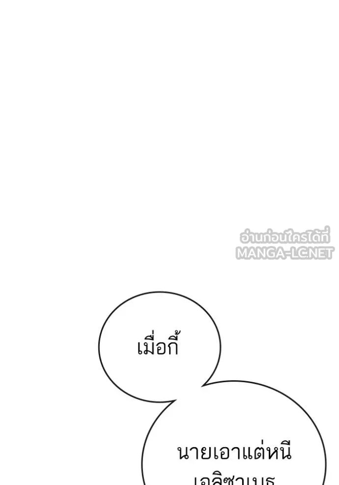 Read Reality Quest TH Manga Online