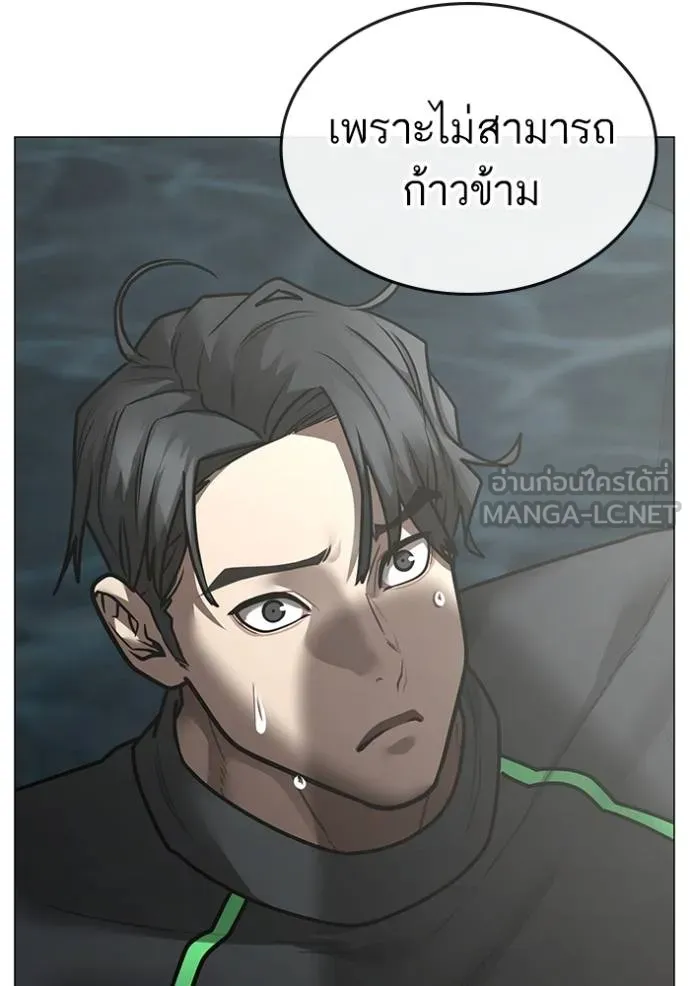 Read Reality Quest TH Manga Online