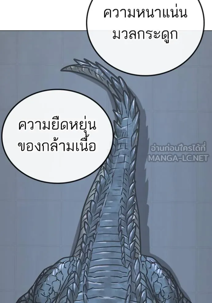 Read Reality Quest TH Manga Online