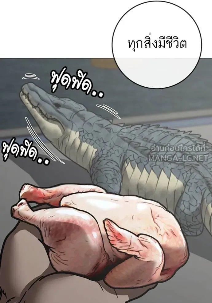 Read Reality Quest TH Manga Online