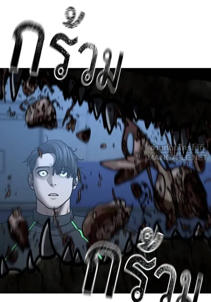 Read Reality Quest TH Manga Online