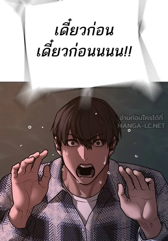 Read Reality Quest TH Manga Online