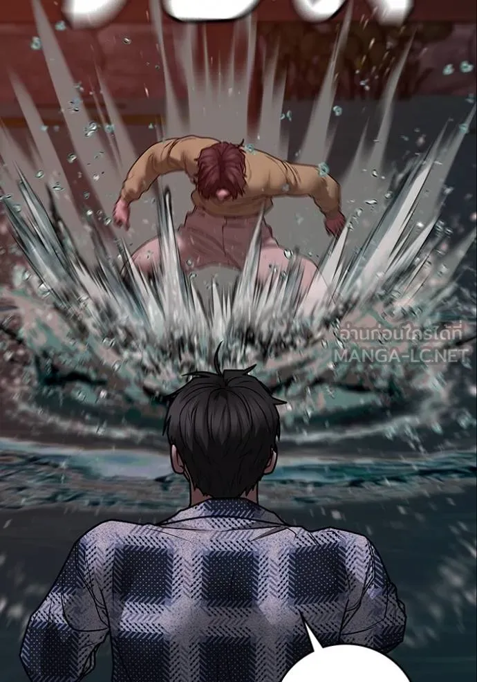 Read Reality Quest TH Manga Online