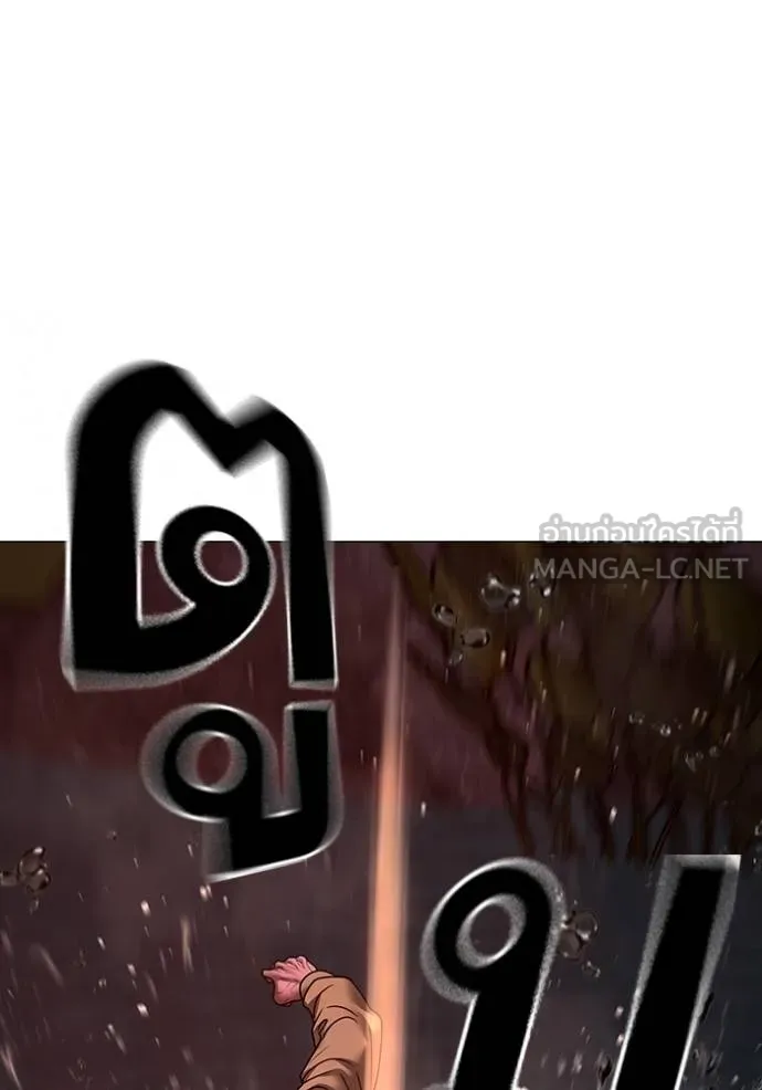 Read Reality Quest TH Manga Online