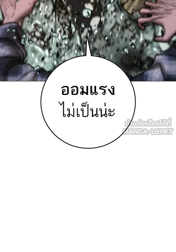 Read Reality Quest TH Manga Online