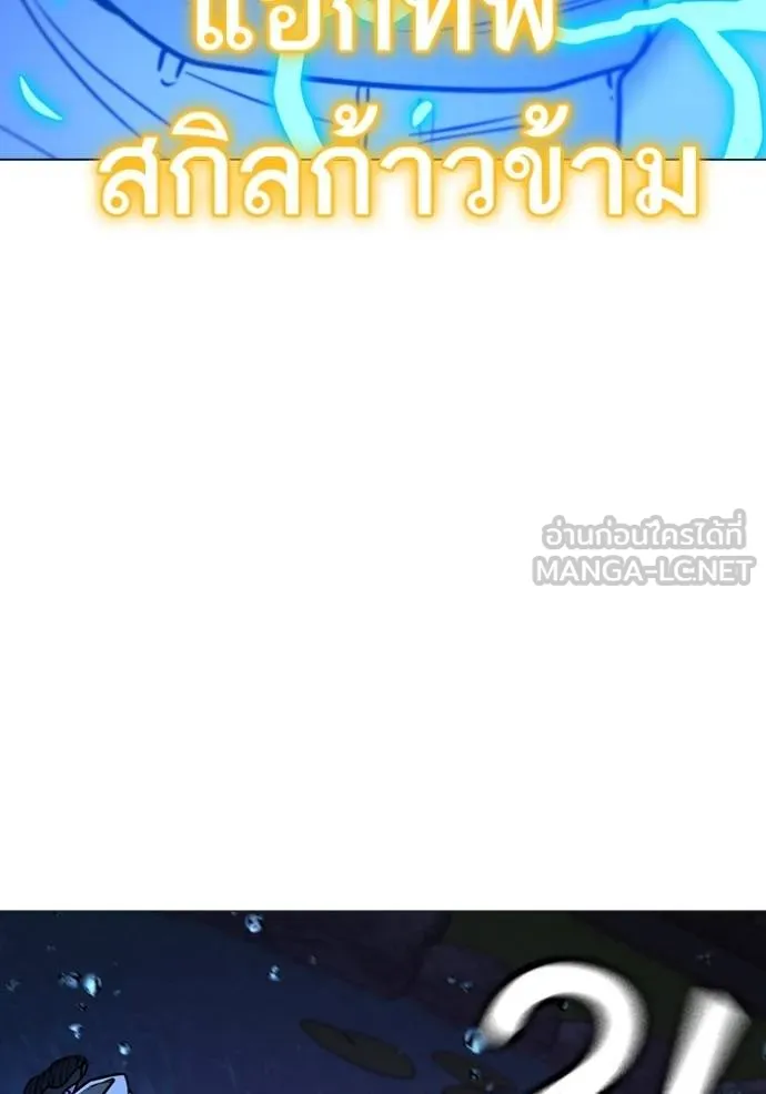 Read Reality Quest TH Manga Online