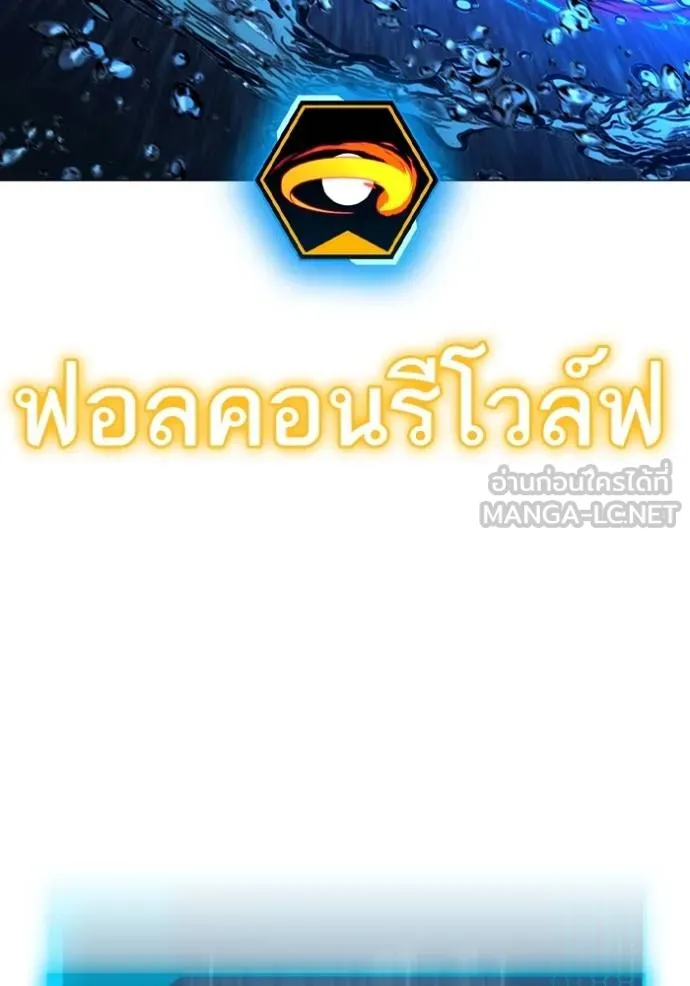 Read Reality Quest TH Manga Online