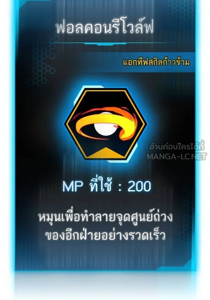 Read Reality Quest TH Manga Online