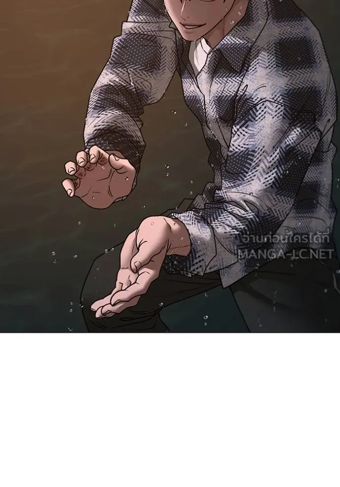 Read Reality Quest TH Manga Online