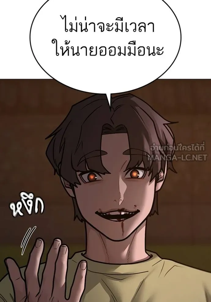 Read Reality Quest TH Manga Online