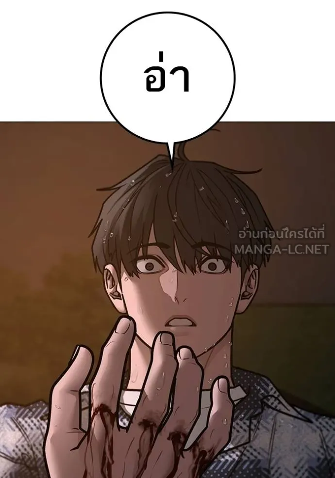 Read Reality Quest TH Manga Online