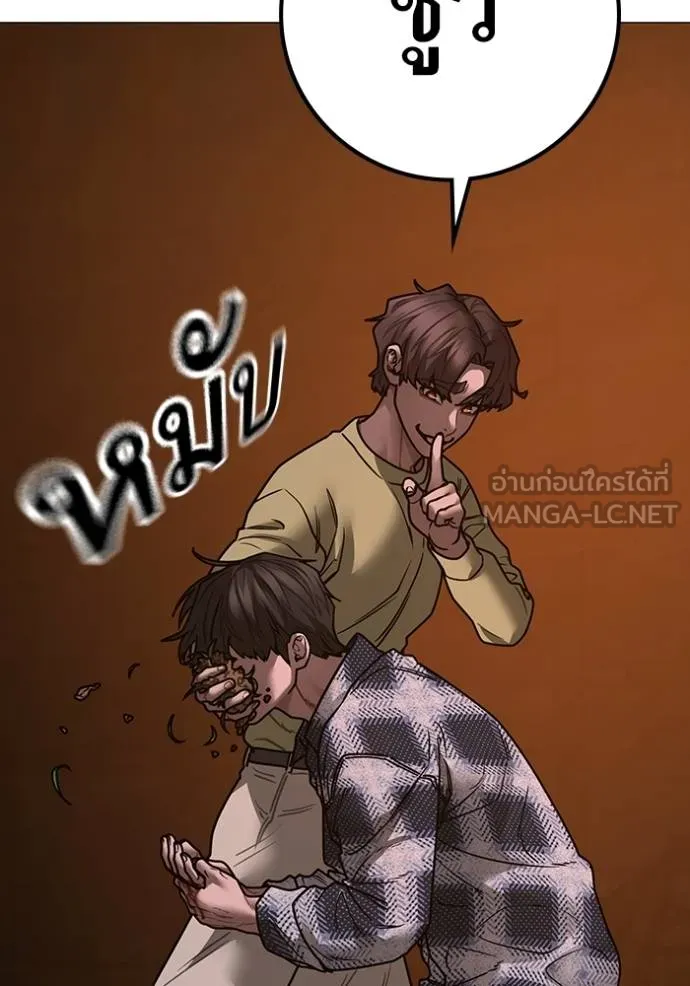 Read Reality Quest TH Manga Online