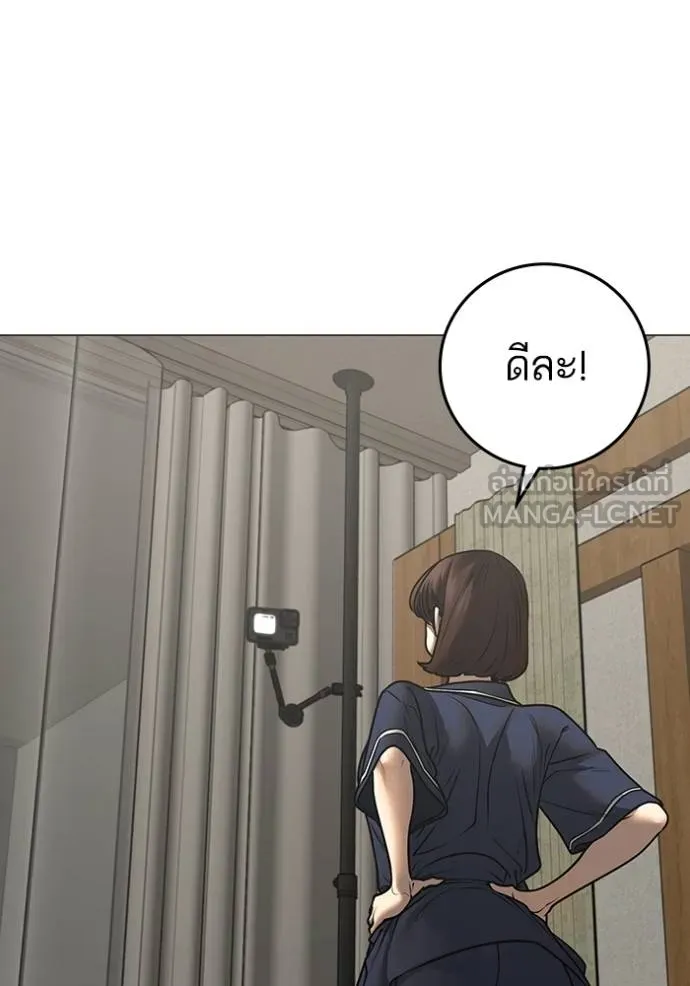 Read Reality Quest TH Manga Online