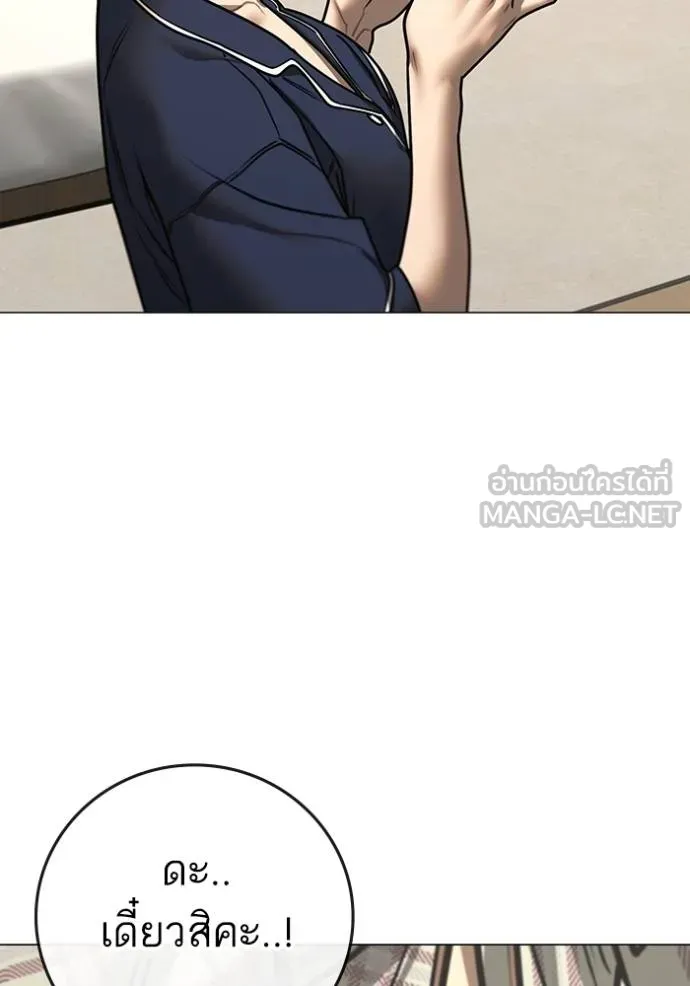 Read Reality Quest TH Manga Online