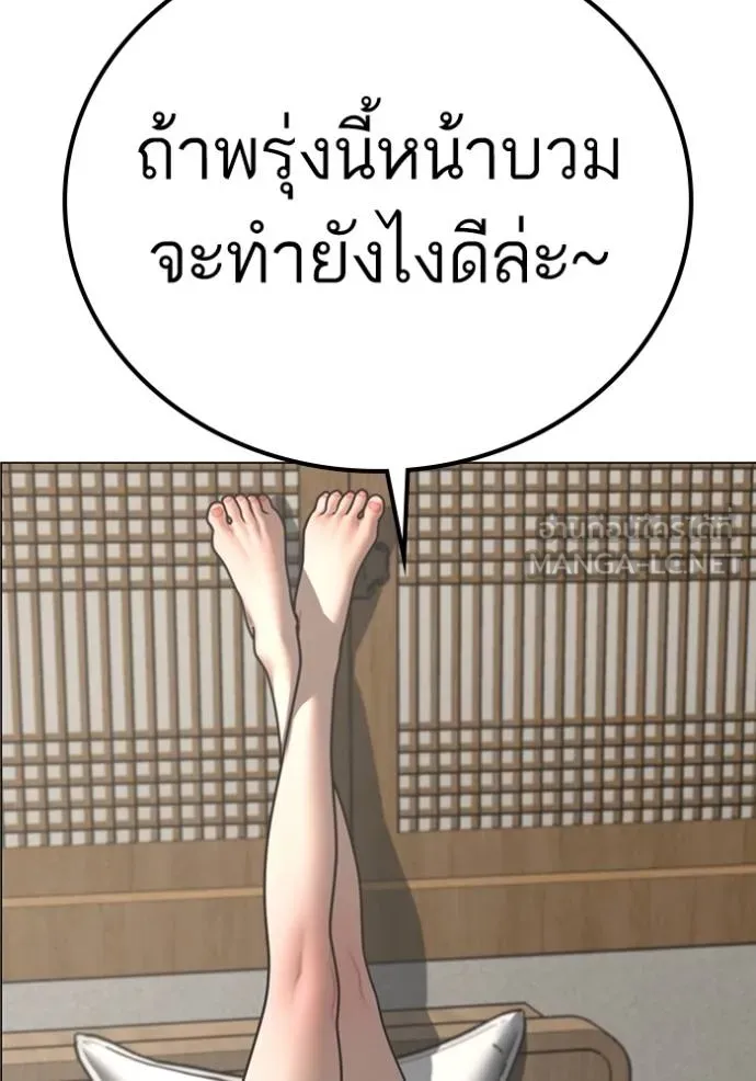 Read Reality Quest TH Manga Online